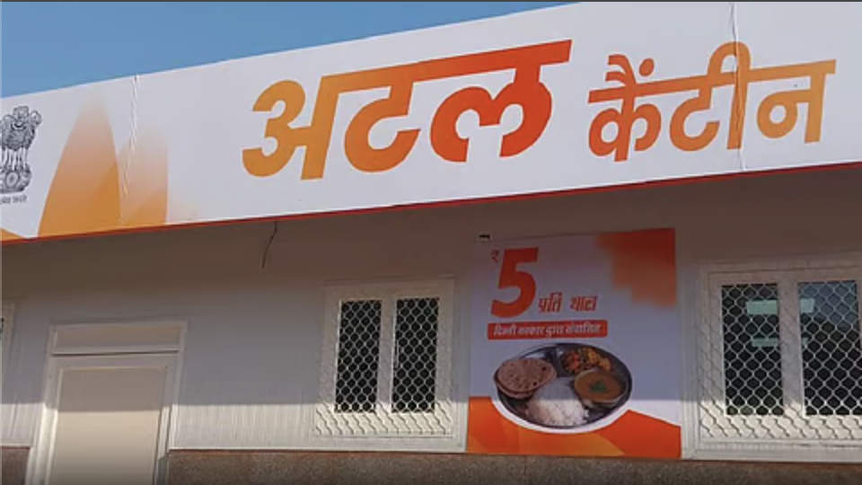 Atalyojna - Atal Canteen