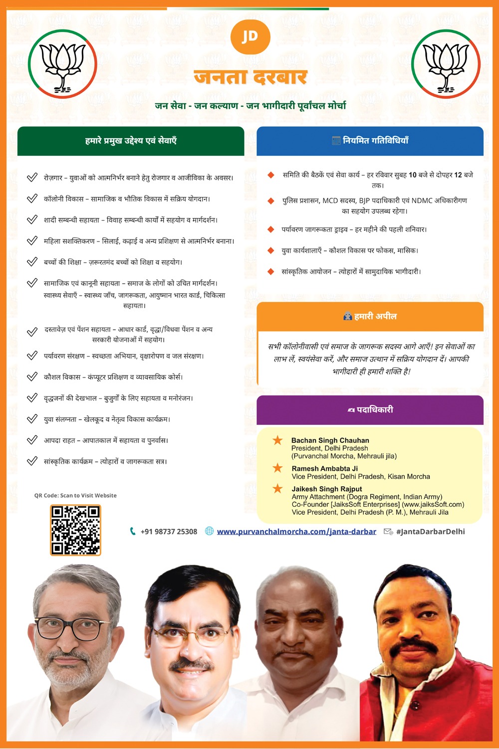 Atal Canteen Gallery